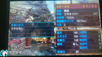 《怪物猎人X》联机开荒必看攻略：高效流程解析，新手快速上手指南