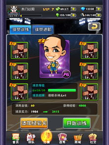 《球比伦战记》全弹珠道具合成攻略，轻松提升战斗力！