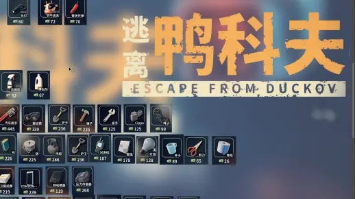 《逃离鸭科夫》生存秘籍：必看图腾攻略，解锁超实用保命技巧