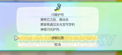 《宝可梦传说ZA》闪避神符攻略：解锁金手指，轻松通关秘籍大公开