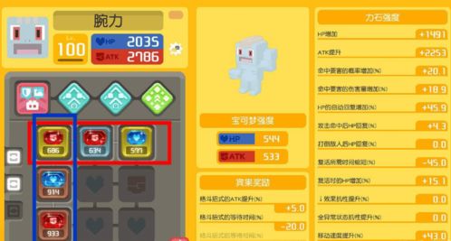 《宝可梦传说ZA》物品修改攻略：轻松掌握全物品调整技巧