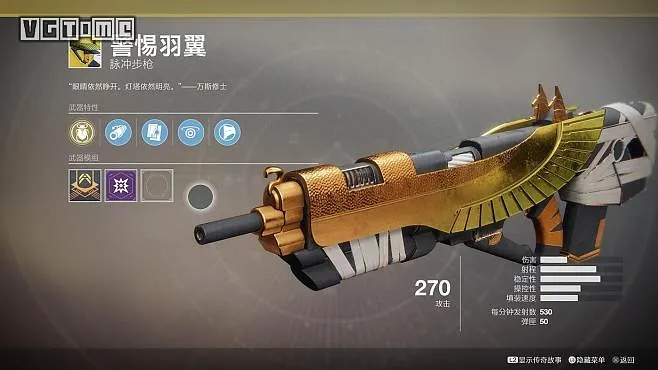 《命运2》金色防具图鉴：特效揭秘+掉落攻略速查