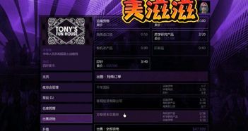 《GTAOL》名钻DC枪手解锁攻略：独家技巧揭秘