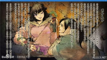 《侠客风云传沈澜攻略》碧血丹心DLC深度解析