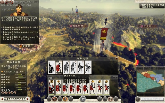 《罗马2全面战争》剧情任务速攻攻略：高效通关秘籍！