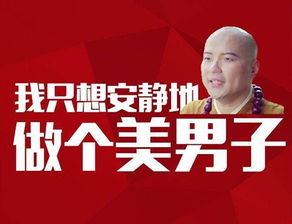 冯骥鼓励网友春节宅家,如何在独处中尽享春节别样快乐?