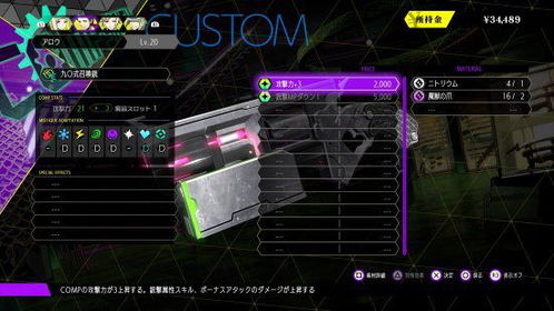 《灵魂骇客2》攻略揭秘：专家深度解析，掌握游戏制胜秘籍