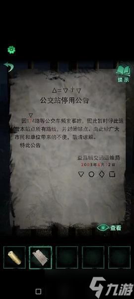 《纸嫁衣4红丝缠》主角揭秘：探寻隐藏在名字中的神秘彩蛋！