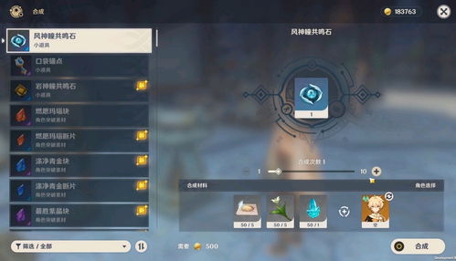 《原神》风神瞳速刷攻略：掌握全收集路线，轻松解锁新价值