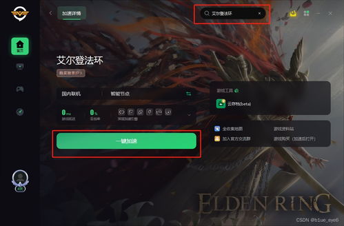 《艾尔登法环》1.06更新揭秘：新版本突破性改动，体验升级！