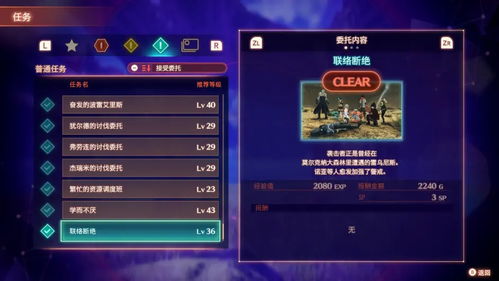 《异度之刃3》高伤职业攻略：揭秘最强输出配置技巧