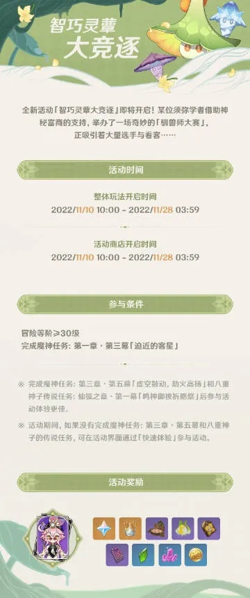 《原神》2.8版签到狂欢来袭！独家福利等你拿，速来参与！