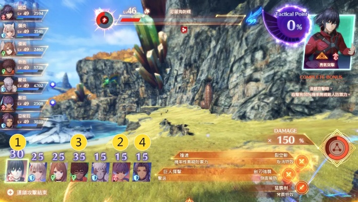 《异度之刃3》前期高倍连锁攻略：解锁高效战斗新技巧