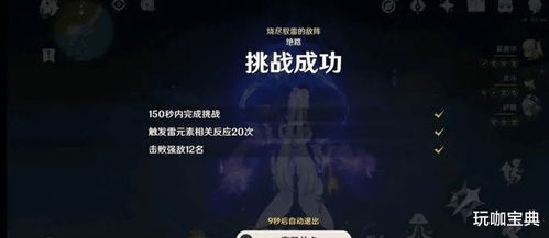 《原神》残像暗战彩蛋揭秘：深度攻略与隐藏惊喜一网打尽