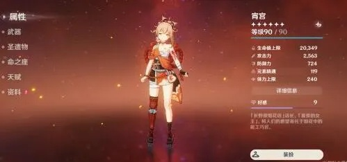 《原神》V2.8宵宫攻略：天赋提升+装备搭配+最佳配队技巧解析