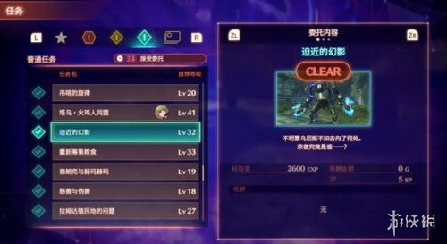 《异度之刃3》4号殖民地独门物资攻略，轻松解锁新玩法！