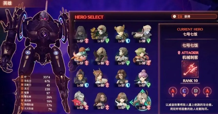 《异度之刃3》角色属性深度解析：揭秘战斗力提升秘籍