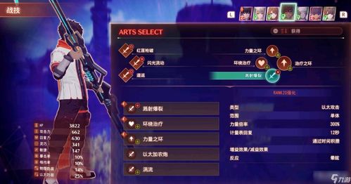 《异度之刃3》后期速成攻略：掌握高效升级秘籍，轻松突破瓶颈