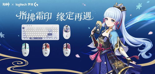 《神里绫华V5.6养成秘籍！独家配装+突破攻略大揭秘》