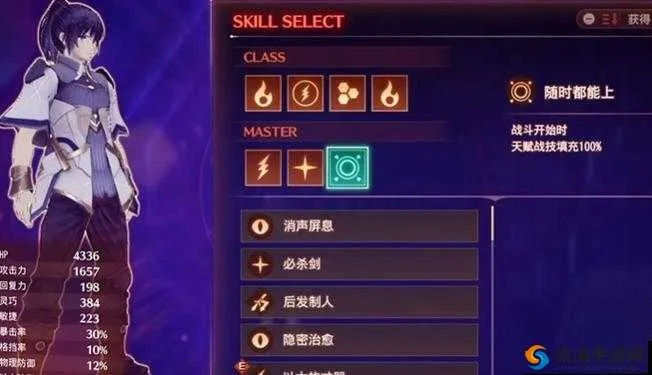 《异度之刃3》全阶精通技能攻略，解锁最强战斗力秘籍