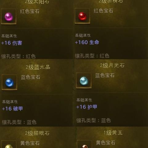 《暗黑破坏神不朽》法师PVP宝石搭配攻略：传奇宝石必选秘籍！