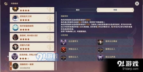 《原神》残像暗战第七天阵容攻略+熔融象限新打法，高效配队技巧分享