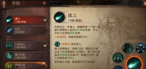 《暗黑不朽》纯召死灵法师BD宝石攻略，解锁强力输出新境界