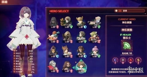 《异度之刃3》全英雄速刷攻略：一周目高效收集技巧揭秘