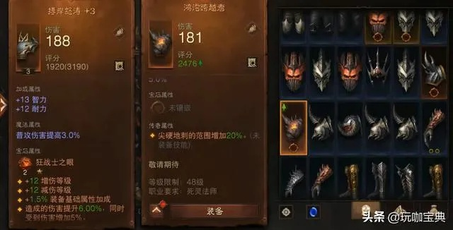 《暗黑不朽》氪金必看！高效资源分配攻略，轻松解锁最强装备