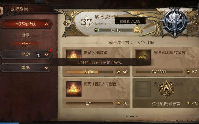 《暗黑不朽》高效升级攻略：揭秘0氪玩家战斗力飙升秘诀