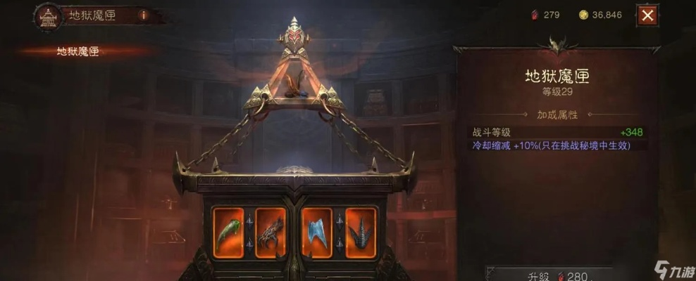 《暗黑不朽》地狱魔匣珍稀战利品盘点！获取攻略大揭秘！