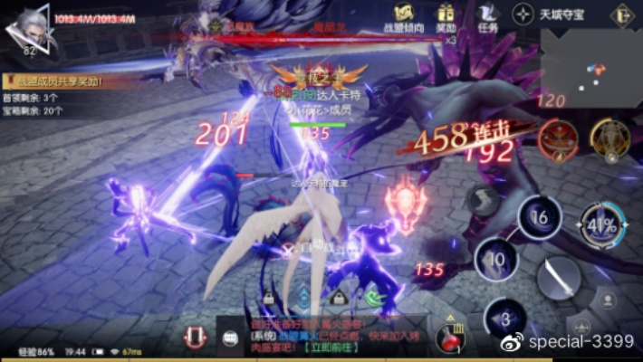 逆焰连天挑战V2.8攻略：残像暗战必备强力配队解析