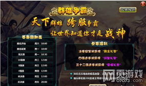 织田家挑战战报揭秘：掌握群雄争霸新策略