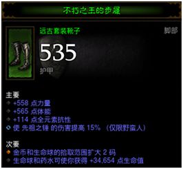 《暗黑不朽》野蛮人灵魂获取攻略：揭秘灵魂位置与高效获取技巧