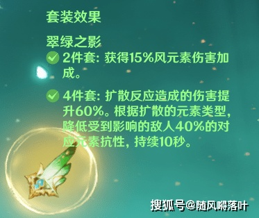 翠绿之影减伤奥秘揭秘：掌握全新生存技巧