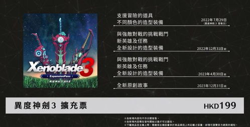 《异度之刃3》时间调整攻略：轻松掌控游戏进度，解锁隐藏剧情！