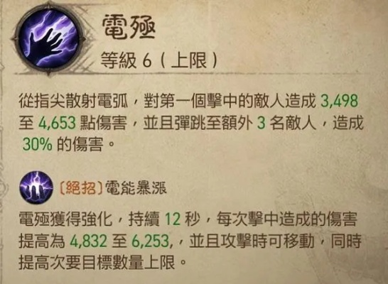 法师巅峰攻略！《暗黑破坏神不朽》冰霜烈光波满级Build解析，解锁全新战斗技巧