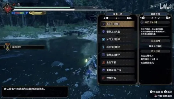 冰牙龙太刀高效攻略：崛起狩猎技巧揭秘，轻松掌握制胜之道