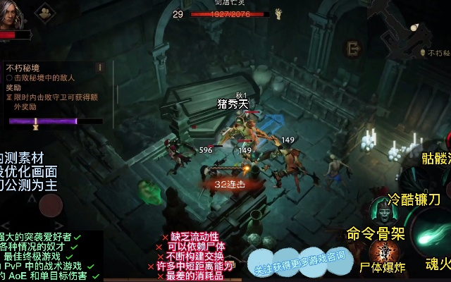 《暗黑不朽》死灵法师秘境50层攻略：深度解析，独家技巧解锁！