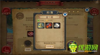 《原神》V2.8夜鸦岛解谜攻略，解锁双重宝箱宝藏秘籍