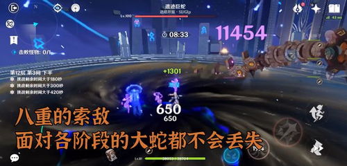 《原神》深渊巨蛇攻略揭秘：高效打法助你轻松通关，遗迹巨蛇挑战不再难