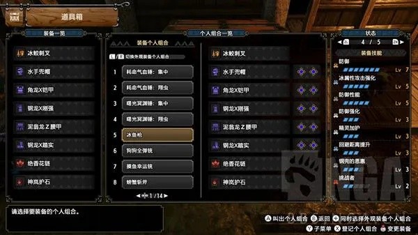 《怪物猎人崛起》曙光武器防御攻略：打造最强防装组合秘籍