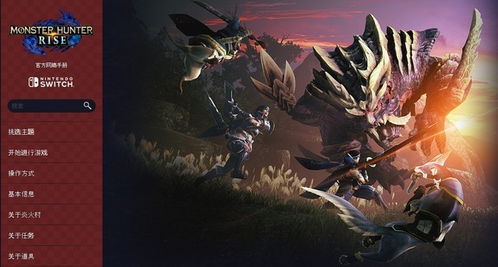 《怪物猎人崛起》曙光轻弩开荒攻略：轻装上阵，轻松征服！