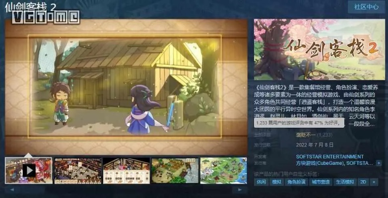 《仙剑客栈2》攻略番剧：深度流程解析+独家技巧分享