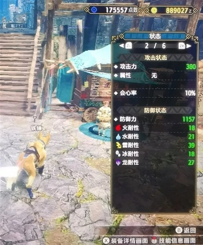 《怪物猎人崛起》曙光后期大剑神级配装攻略，轻松升级！