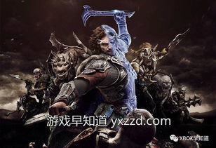 《中土世界：战争之影》XPA版天蝎独占，战火燃起！