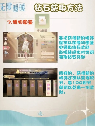 《无限暖暖》真季钻石奖励大揭秘：3465钻石速领攻略！