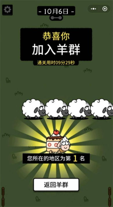 《羊了个羊》通关攻略：2月16日视频教你轻松过关