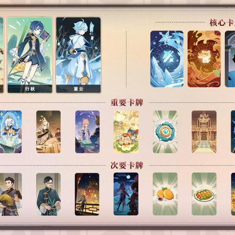 《原神》七圣召唤卡牌速刷攻略！轻松获取卡牌秘籍