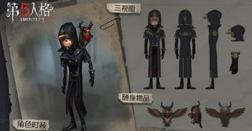 《第五人格》小丑IDV-ES电竞时装礼包：竞梦热血，翼启新篇